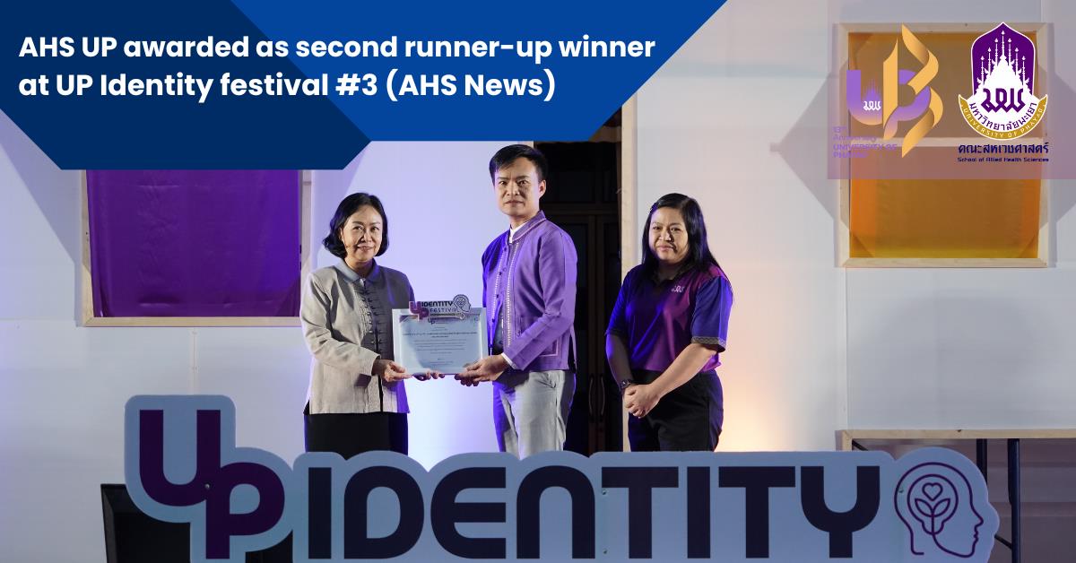 AHS UP awarded as second runner-up winner at UP Identity festival #3 (AHS News)